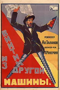 Главный постер фильма «Винтик из другой машины (1926)»