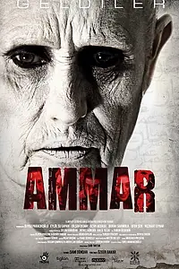 Главный постер фильма «Аммар: Заказ джина (2014)»