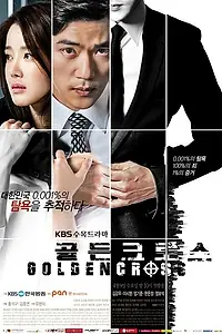Постер к сериалу «Золотой крест (2014)»