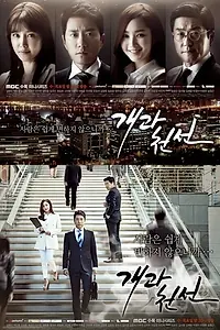 Постер к сериалу «С чистого листа (2014)»