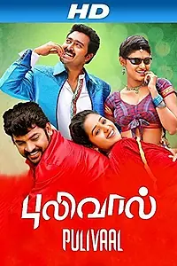 Главный постер фильма «Pulivaal (2014)»