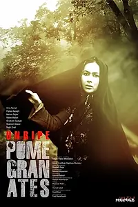 Постер к фильму «Неспелые гранаты (2014)»