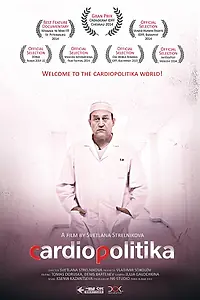 Главный постер фильма «Кардиополитика (2014)»