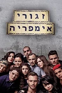 Постер к сериалу «Загури (2014)»