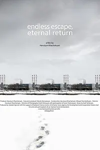 Главный постер фильма «Бесконечное бегство, вечное возвращение (2014)»
