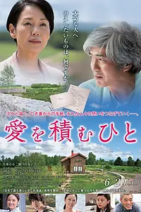 Постер к фильму «Жемчужины каменного человека (2015)»