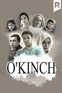 Постер к фильму «Досада (2013)»