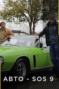 Постер к сериалу «Авто – SOS (2013)»