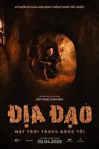 Постер к фильму «Туннели: Солнце во тьме (2025)»