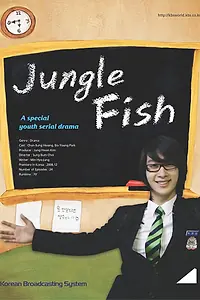 Постер к фильму «Аквариумные рыбки (2008)»