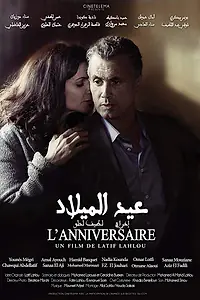 Постер к фильму «L'anniversaire (2014)»