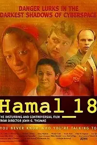 Постер к фильму «Hamal_18 (2004)»
