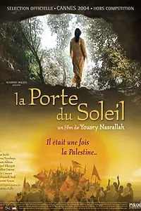Постер к фильму «Солнечные ворота (2004)»