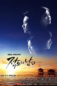 Постер к сериалу «Человек с экватора (2012)»