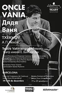 Постер к фильму «Дядя Ваня (2010)»