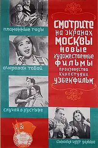 Постер к фильму «Сыновья идут дальше (1958)»