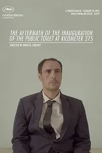 Главный постер фильма «Ma baad wadea hagar el asas l mashrou el hammam bel kilo 375 (2014)»