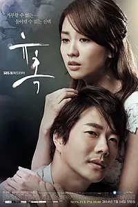 Постер к сериалу «Искушение (2014)»
