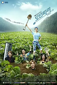 Постер к сериалу «Современный фермер (2014)»