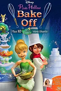 Постер к мультфильму «Феи: Спорт и торт (2013)»