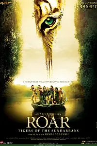 Постер к фильму «Рёв (2014)»