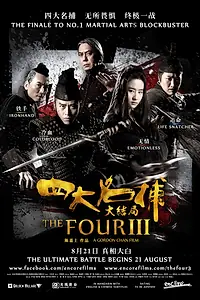 Главный постер фильма «Четверо 3 (2014)»