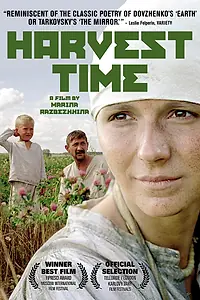 Постер к фильму «Время жатвы (2004)»