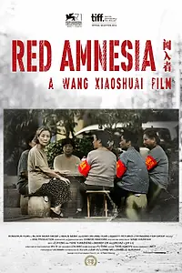 Главный постер фильма «Красная амнезия (2014)»