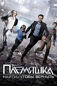 Постер к сериалу «Племяшка (2014)»