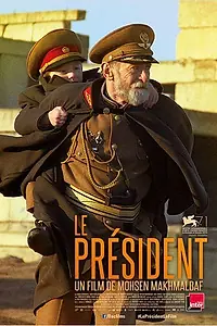 Постер к фильму «Президент (2014)»