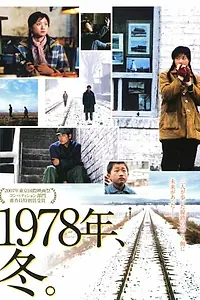 Главный постер фильма «Западная магистраль (2007)»