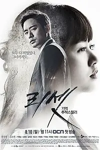 Постер к сериалу «Перезагрузка (2014)»