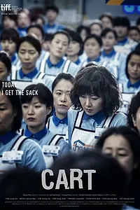 Главный постер фильма «Тележка (2014)»