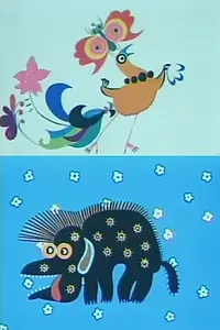 Главный постер мультфильма «Музыкальные картинки (1968)»