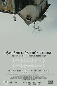 Главный постер фильма «Биться в середине неизвестности (2014)»