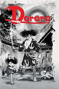 Главный постер аниме «Дороро и Хяккимару (1969)»