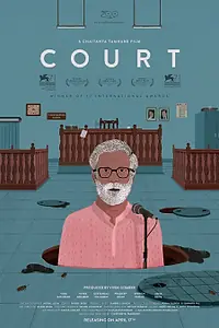 Постер к фильму «Суд (2014)»