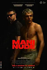 Постер к фильму «Голые руки (2024)»
