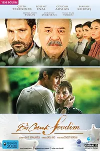 Постер к сериалу «Я полюбил ребёнка (2011 - 2012)»