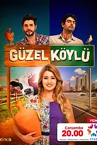 Главный постер сериала «Сельская красавица (2014 - 2015)»