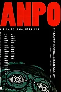 Постер к фильму «Искусство протеста (2010)»