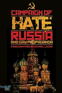 Главный постер фильма «Кампания ненависти: Россия и пропаганда гомосексуальности (2014)»