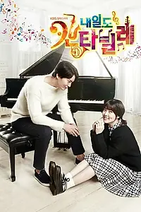 Главный постер сериала «Кантабиле Нэ-иль (2014)»