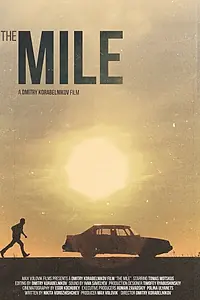 Постер к фильму «Миля (2015)»