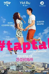 Постер к фильму «#taptal (2014)»