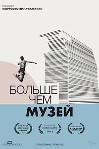 Главный постер фильма «Больше чем музей (2024)»