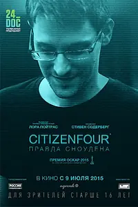 Главный постер фильма «Citizenfour: Правда Сноудена (2014)»