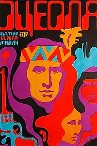 Постер к фильму «Оцеола: Правая рука возмездия (1971)»