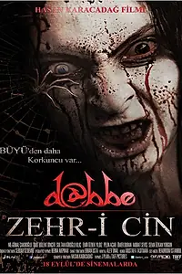 Постер к фильму «Даббе 5 (2014)»