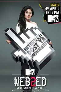 Постер к сериалу «MTV Webbed (2013)»